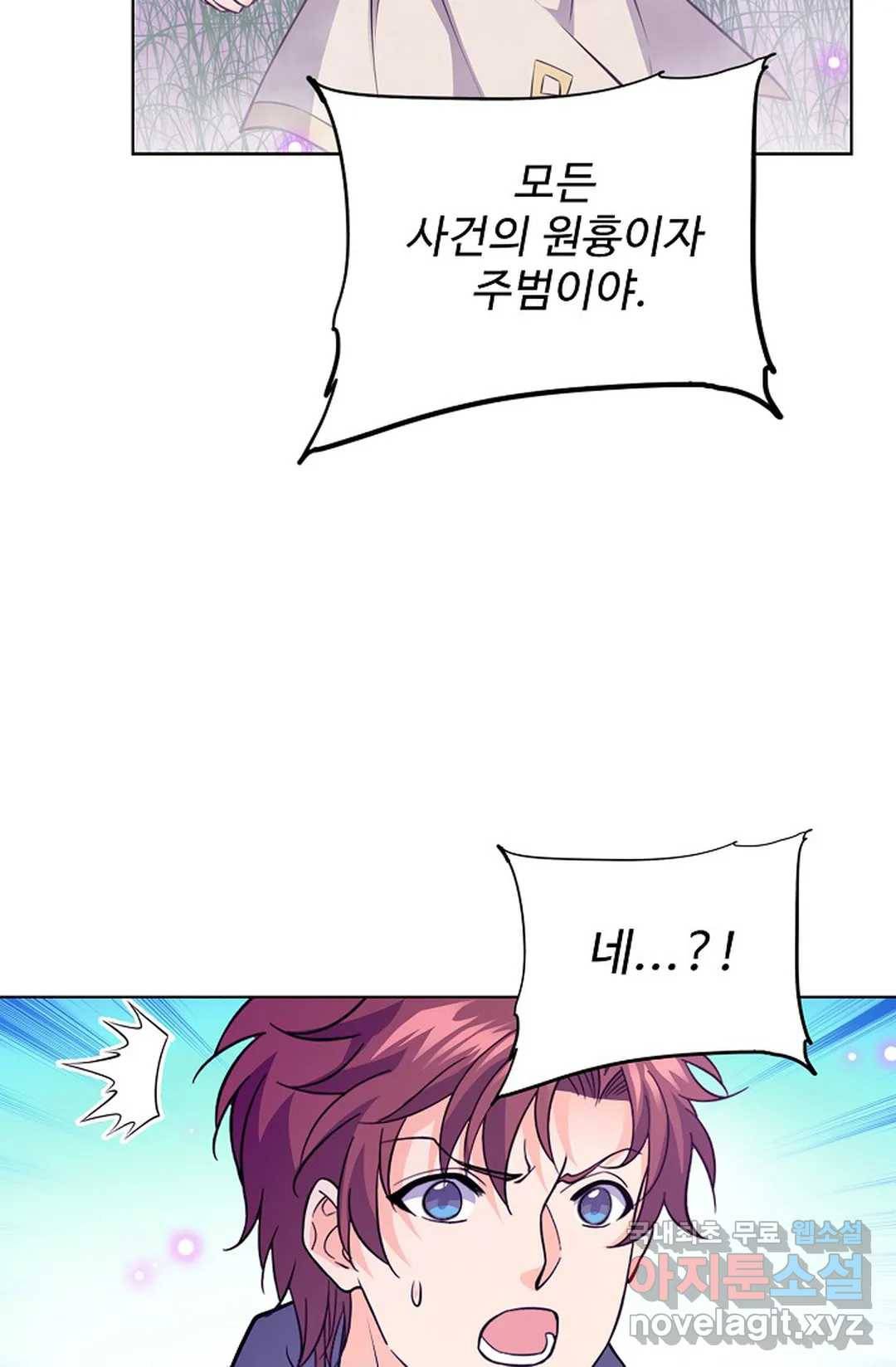 전직 법사 697화 15