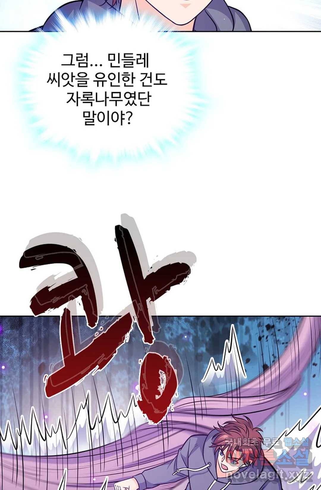 전직 법사 697화 16
