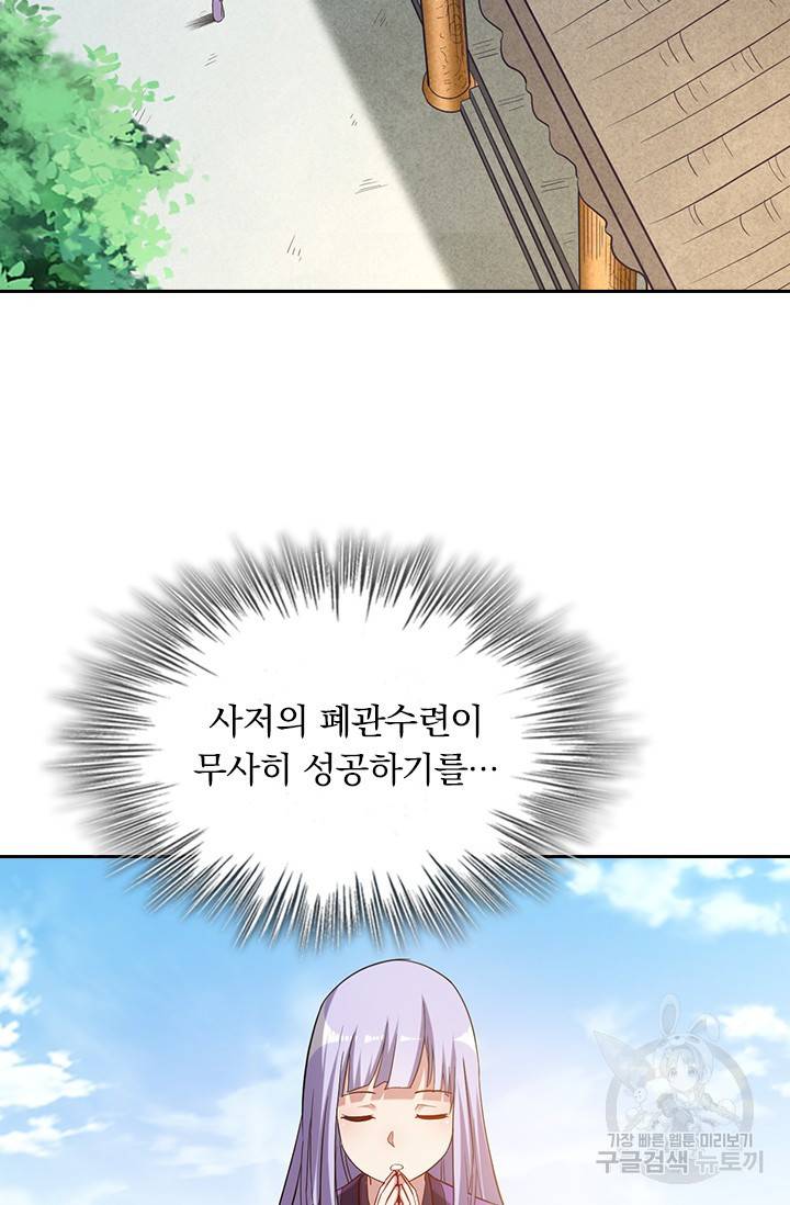 만렙종주 52화 3