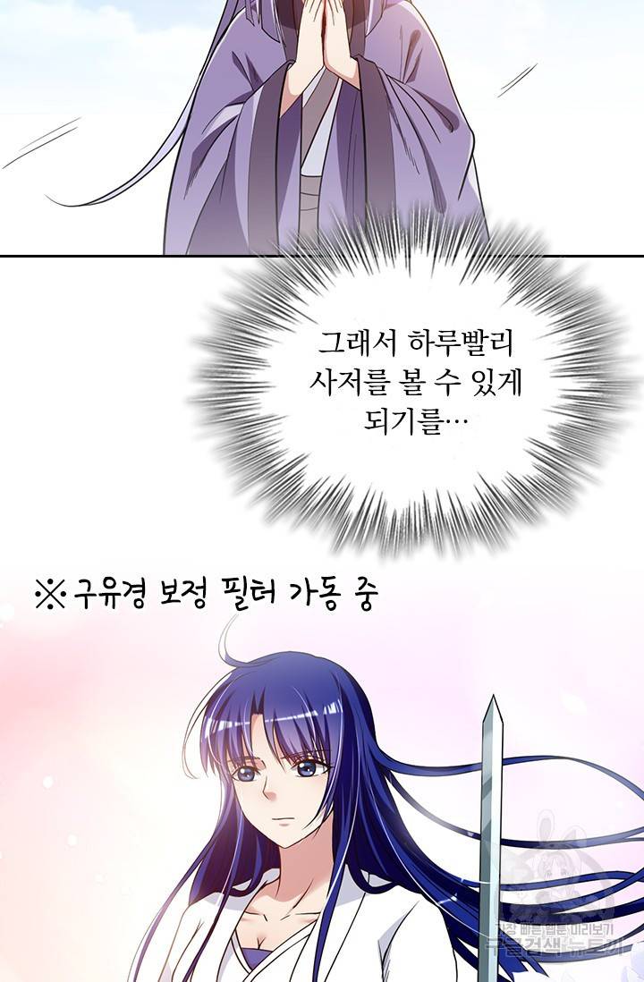 만렙종주 52화 4