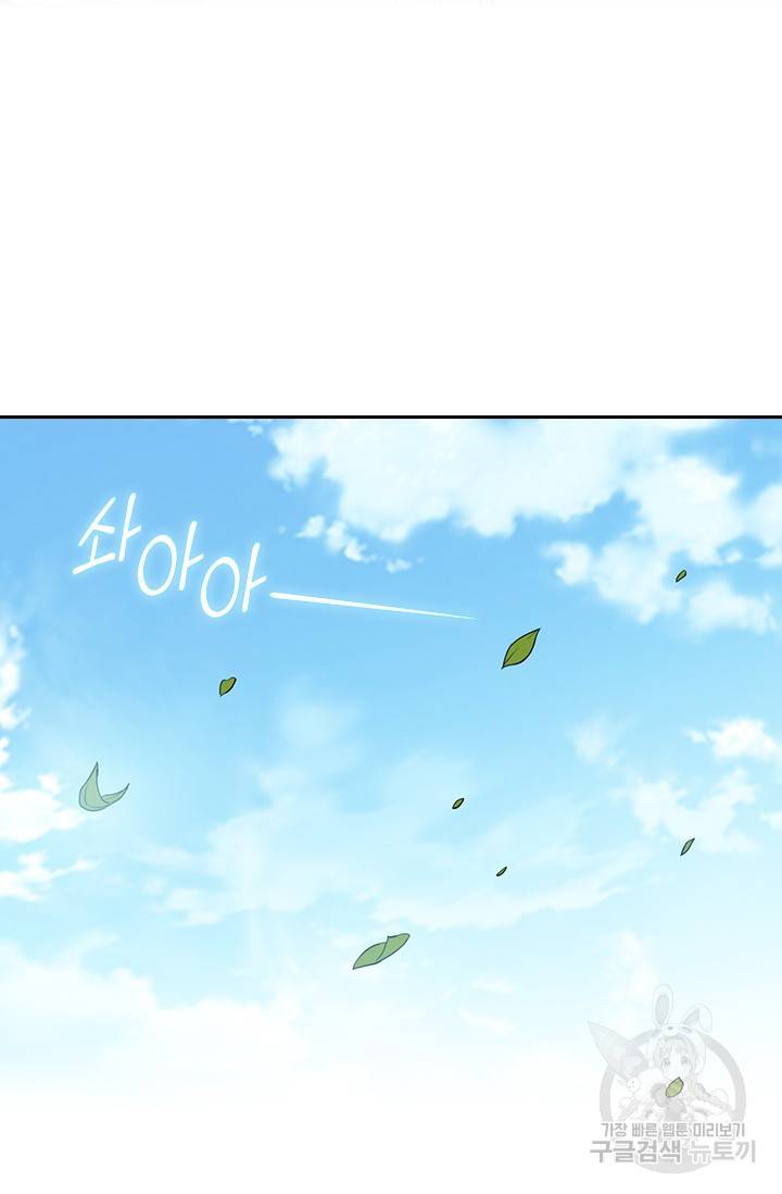 만렙종주 52화 6