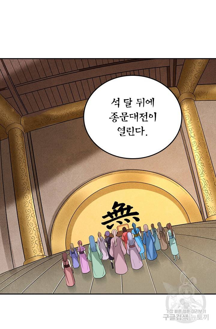 만렙종주 52화 7