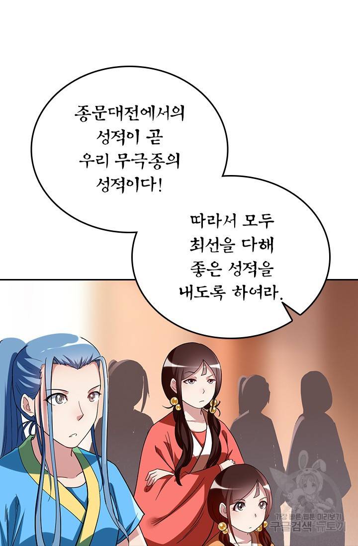 만렙종주 52화 8