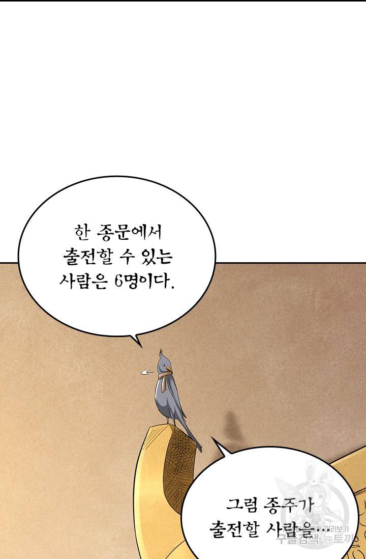 만렙종주 52화 9