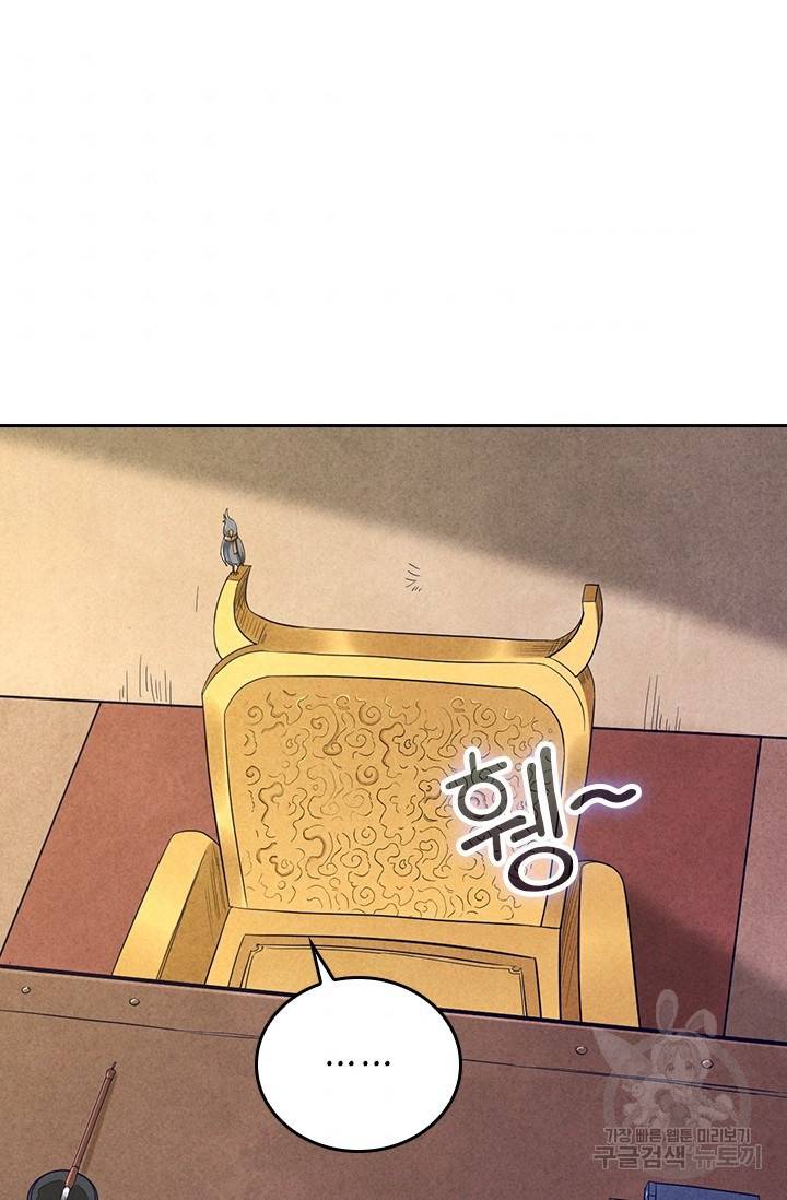 만렙종주 52화 11