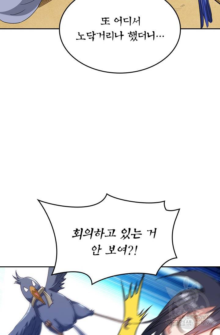 만렙종주 52화 13