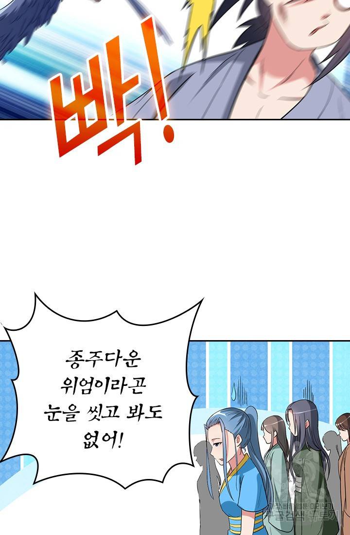 만렙종주 52화 14