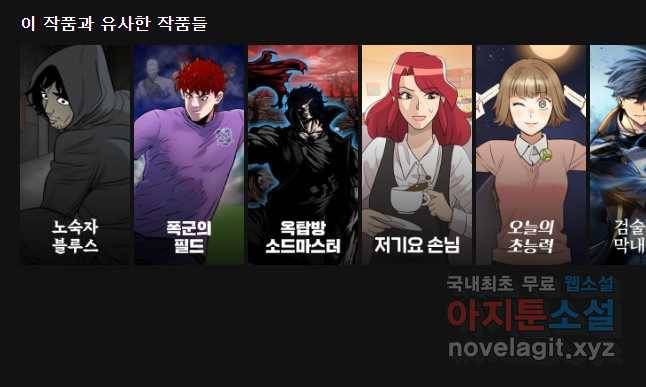 화폐개혁 벙커편 17화 22
