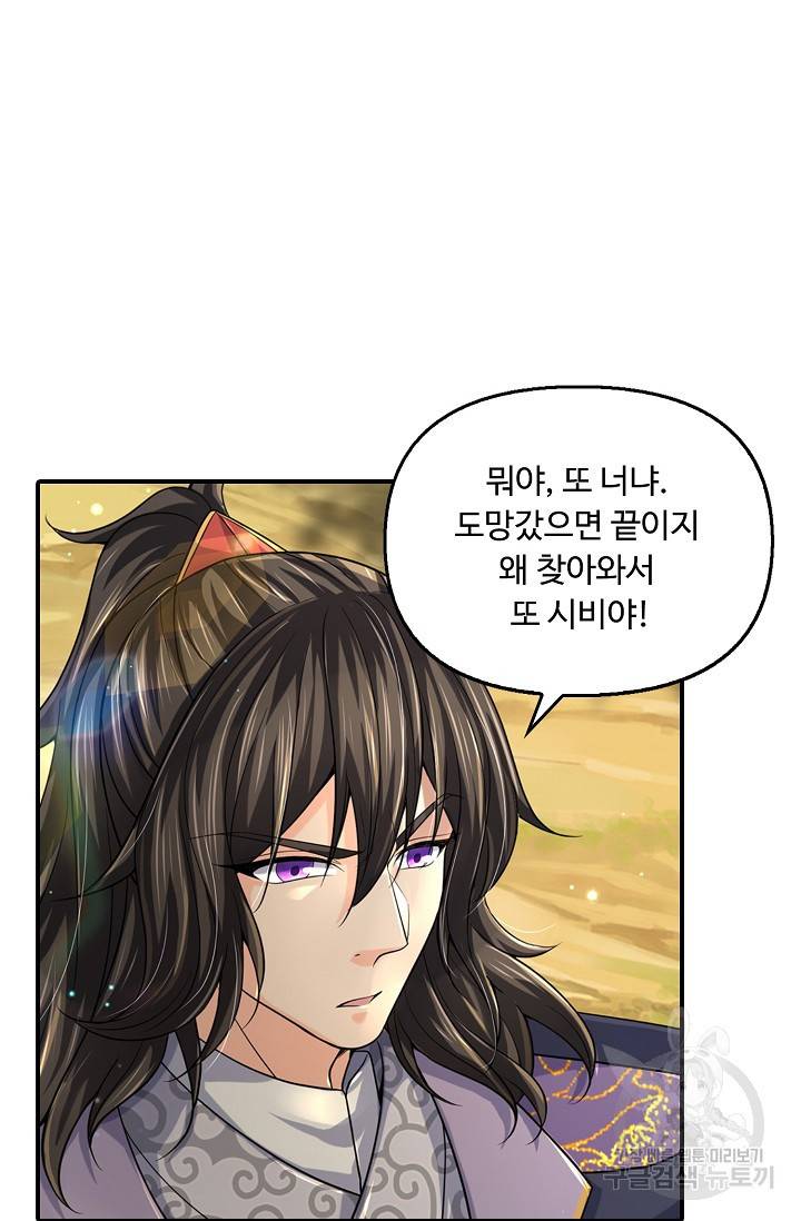 악인 장문의 귀환 49화 3