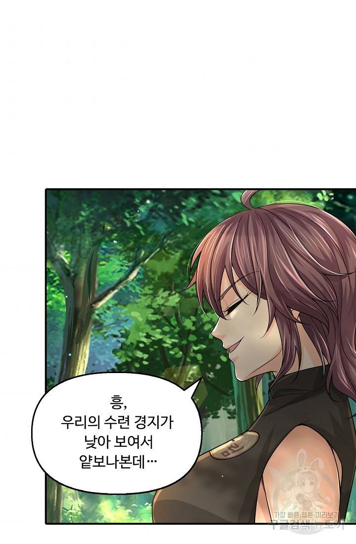 악인 장문의 귀환 49화 7