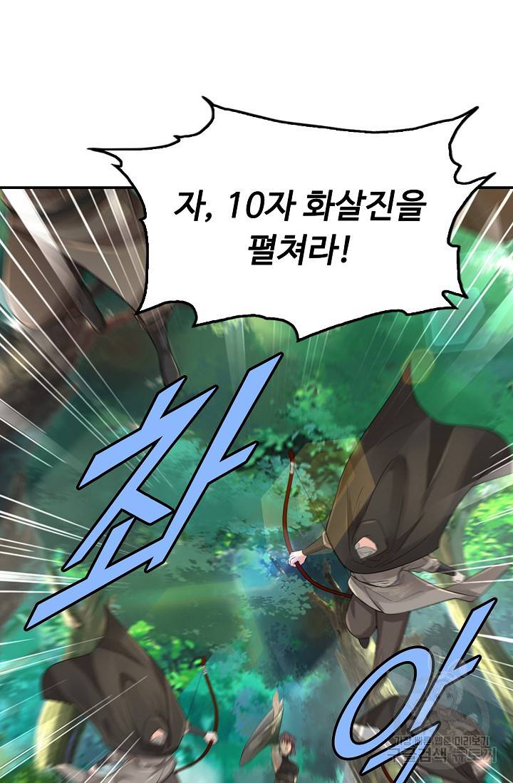 악인 장문의 귀환 49화 10
