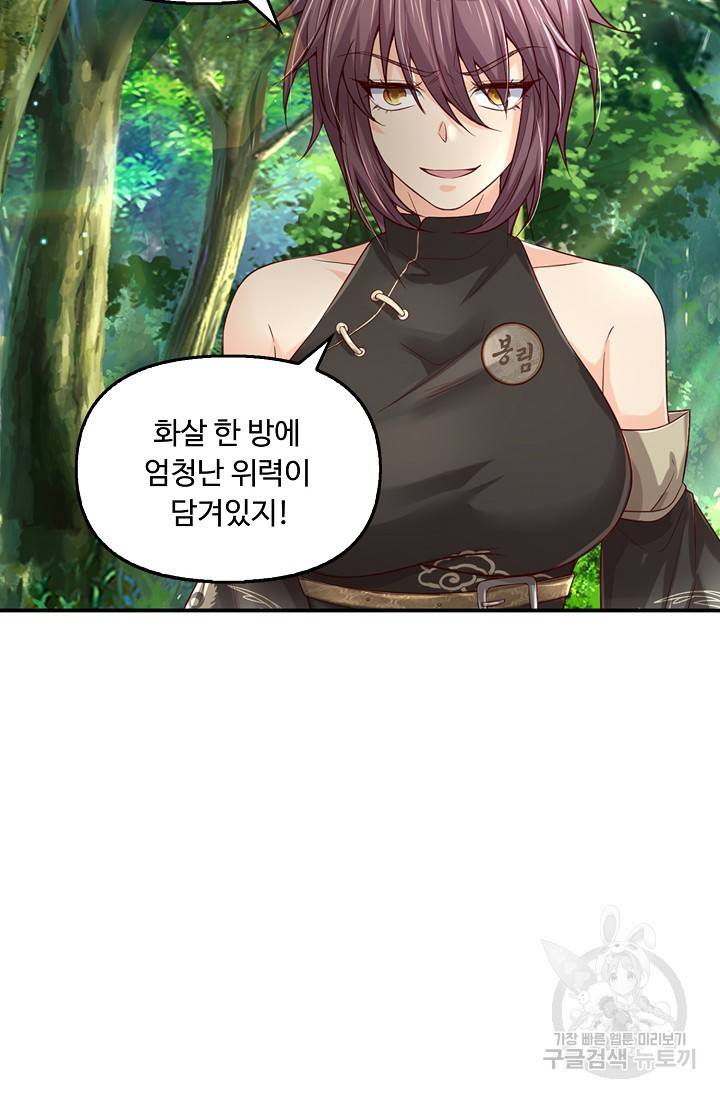 악인 장문의 귀환 49화 18