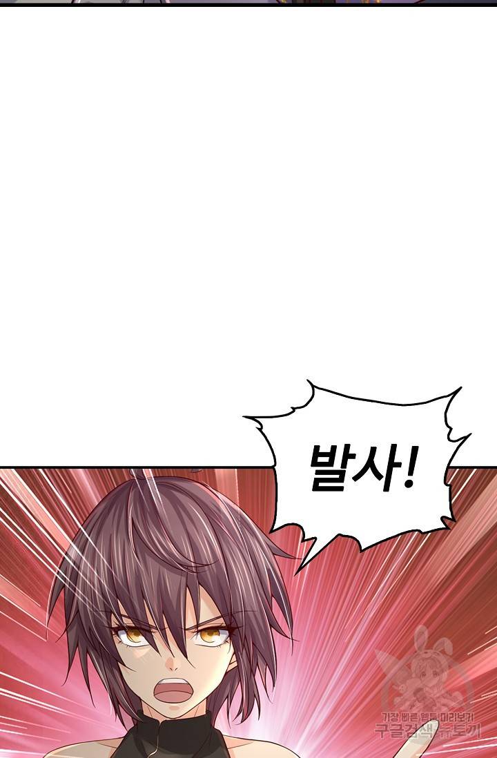 악인 장문의 귀환 49화 20