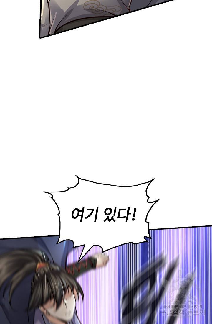 악인 장문의 귀환 49화 39