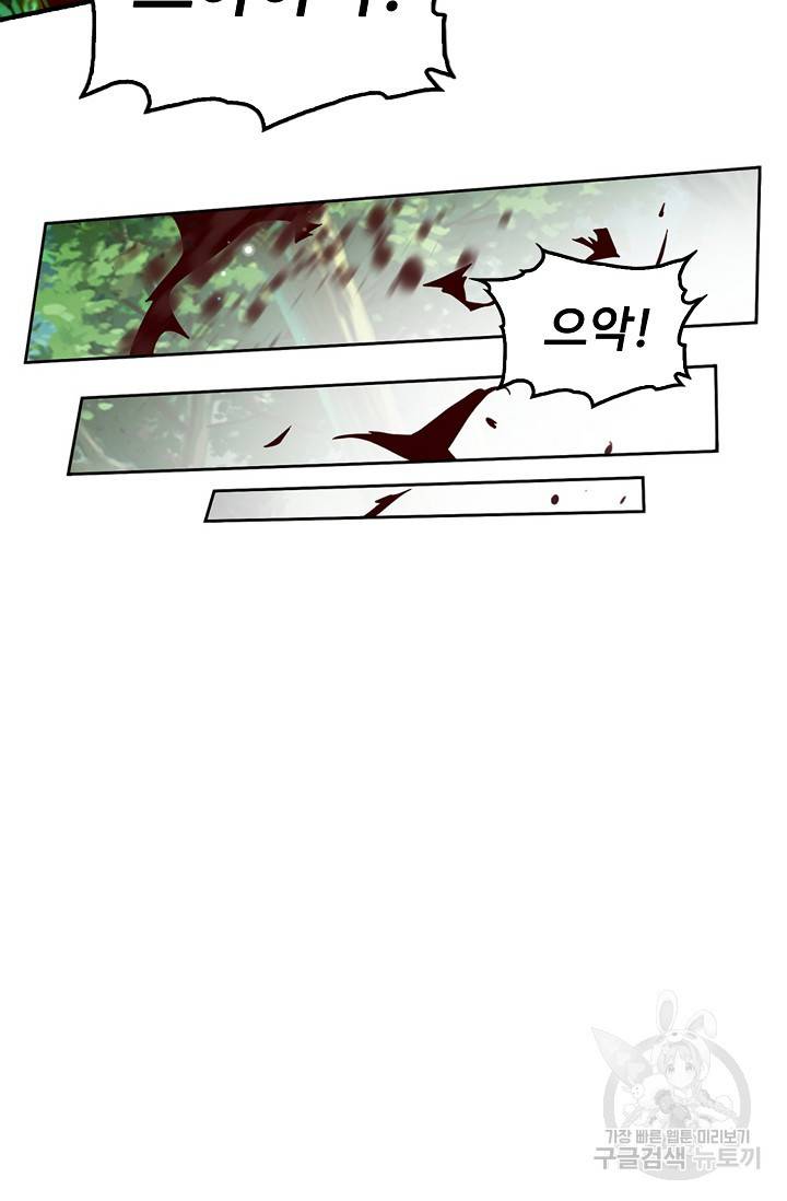 악인 장문의 귀환 49화 53