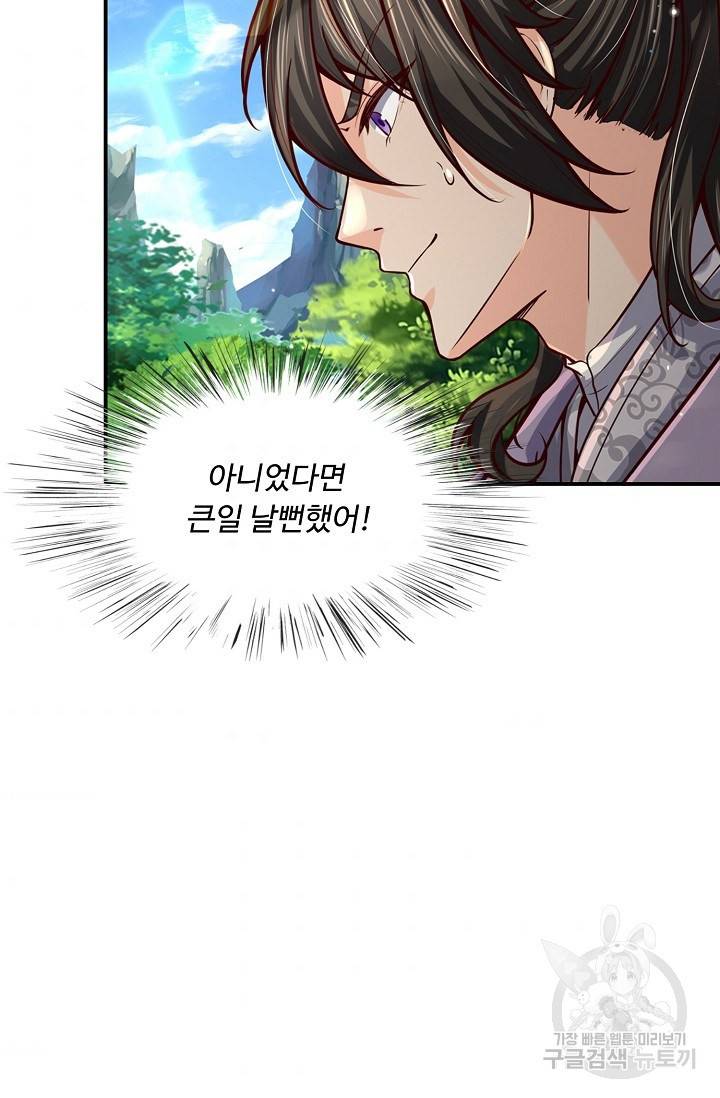 악인 장문의 귀환 49화 58