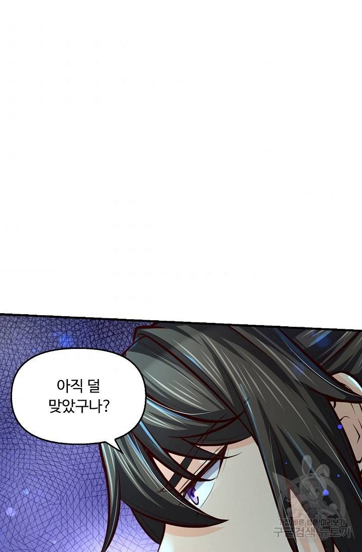 악인 장문의 귀환 49화 67