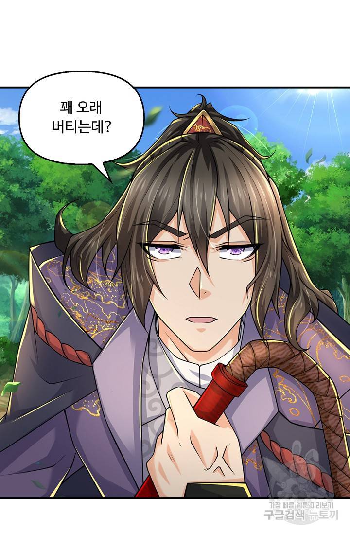 악인 장문의 귀환 49화 73