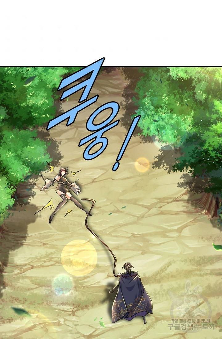 악인 장문의 귀환 49화 78