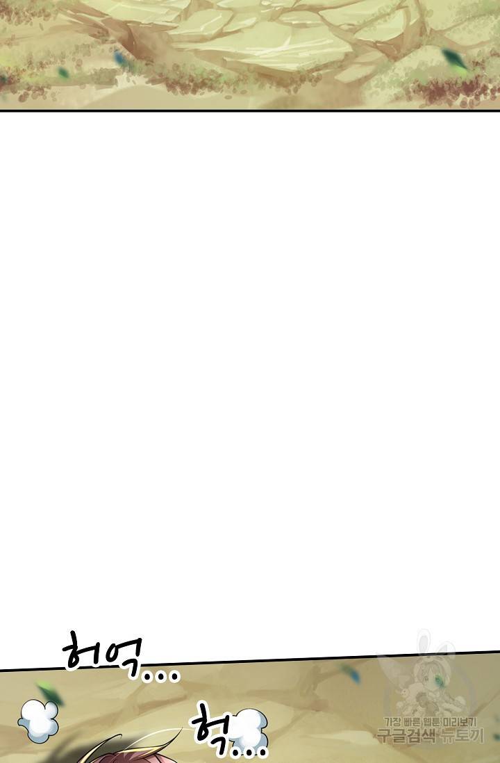 악인 장문의 귀환 49화 79