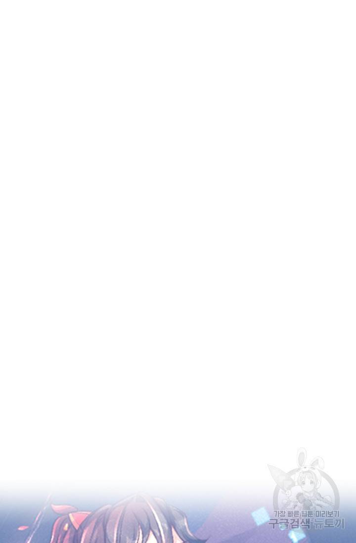 악인 장문의 귀환 49화 86