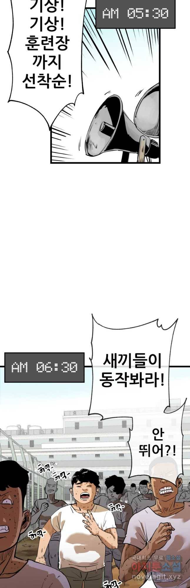 106 6화 2