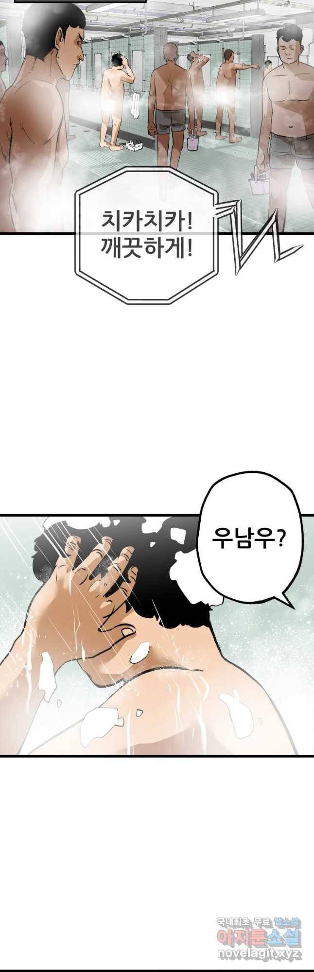 106 6화 6