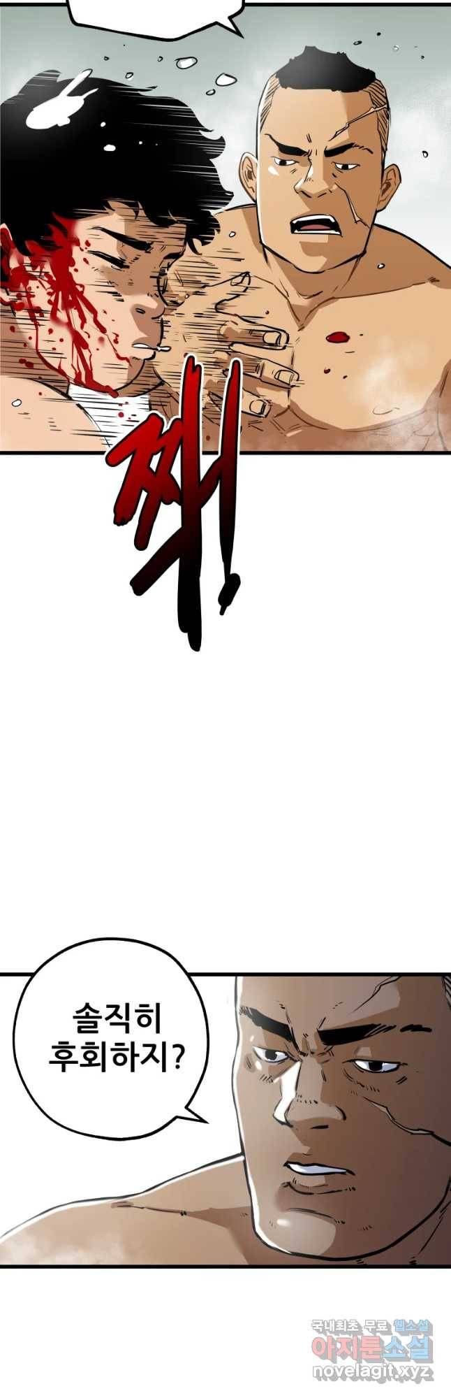 106 6화 14
