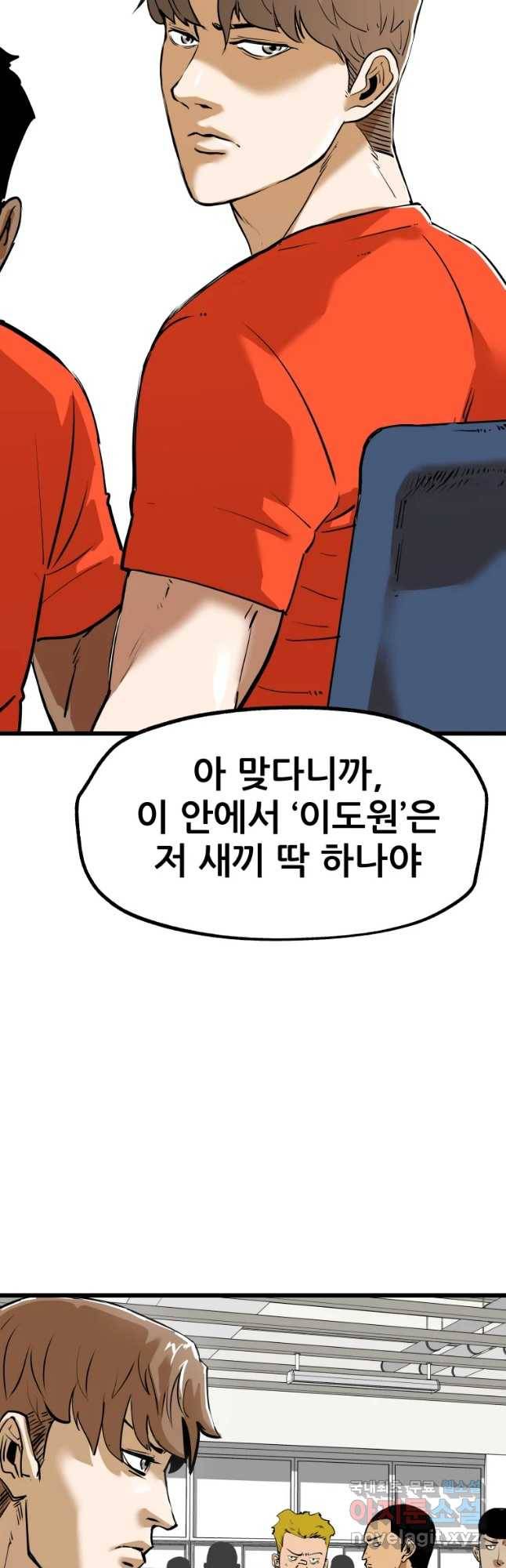 106 10화 2