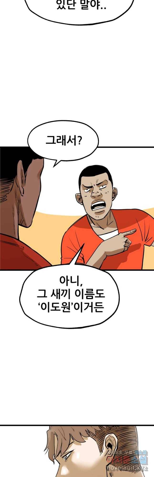 106 10화 5