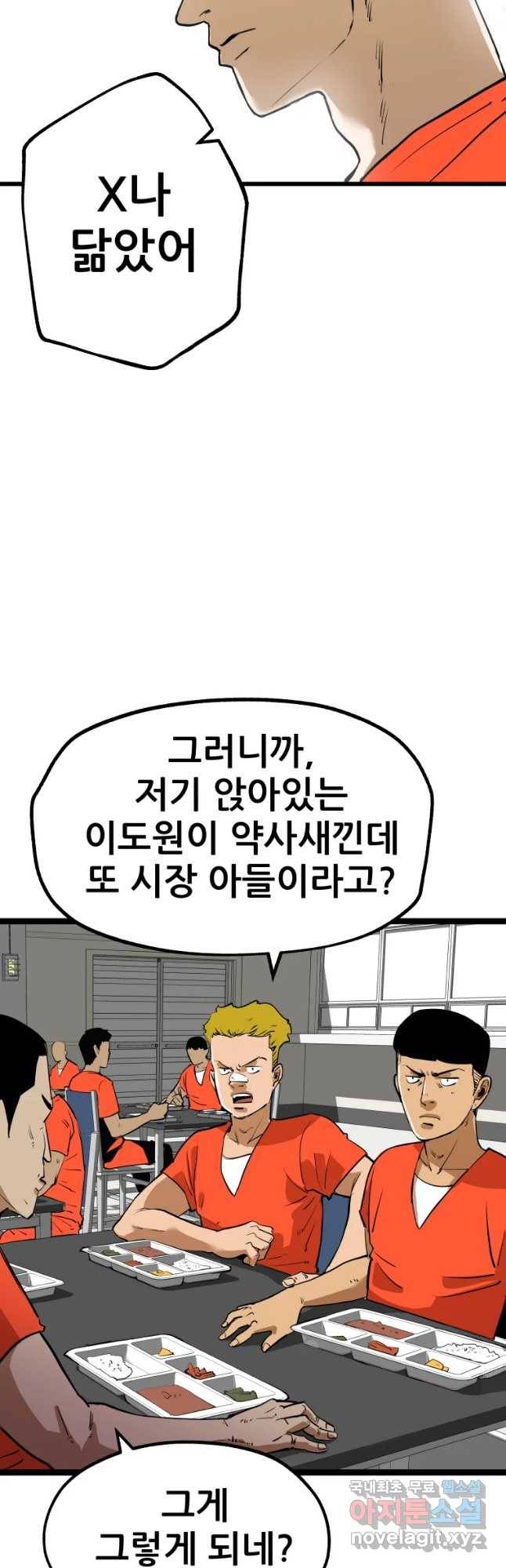 106 10화 6