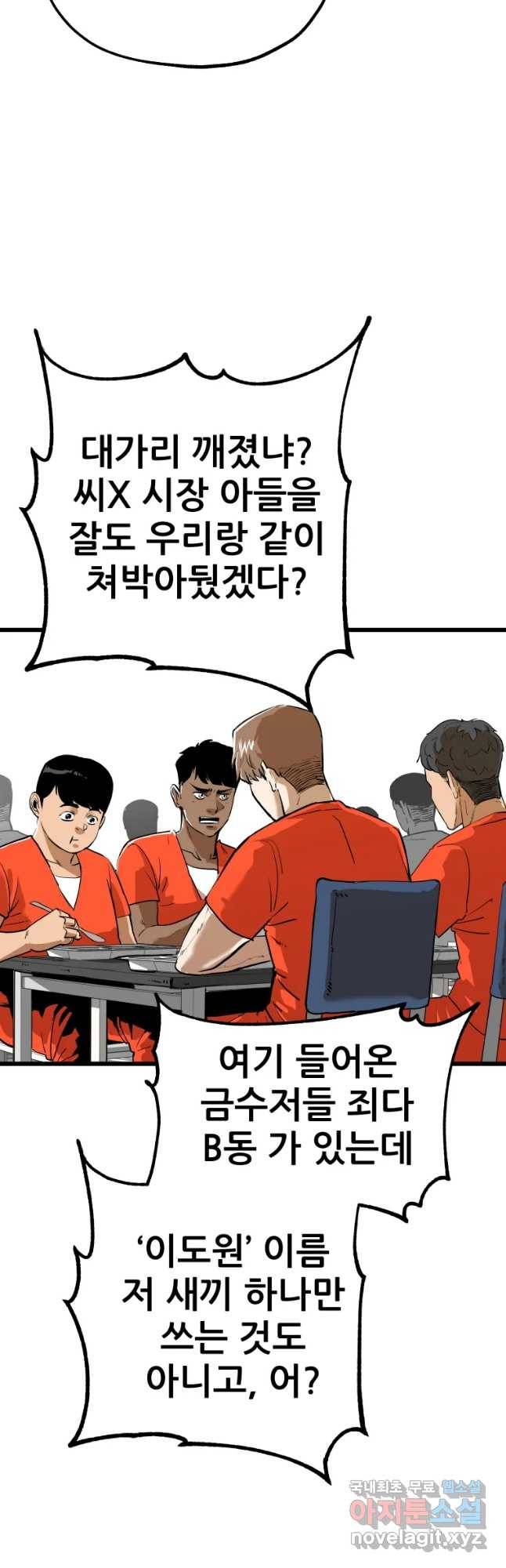 106 10화 7