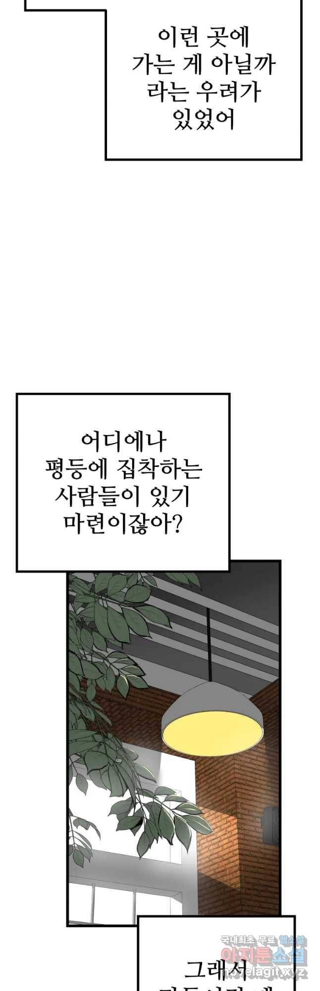 106 10화 9