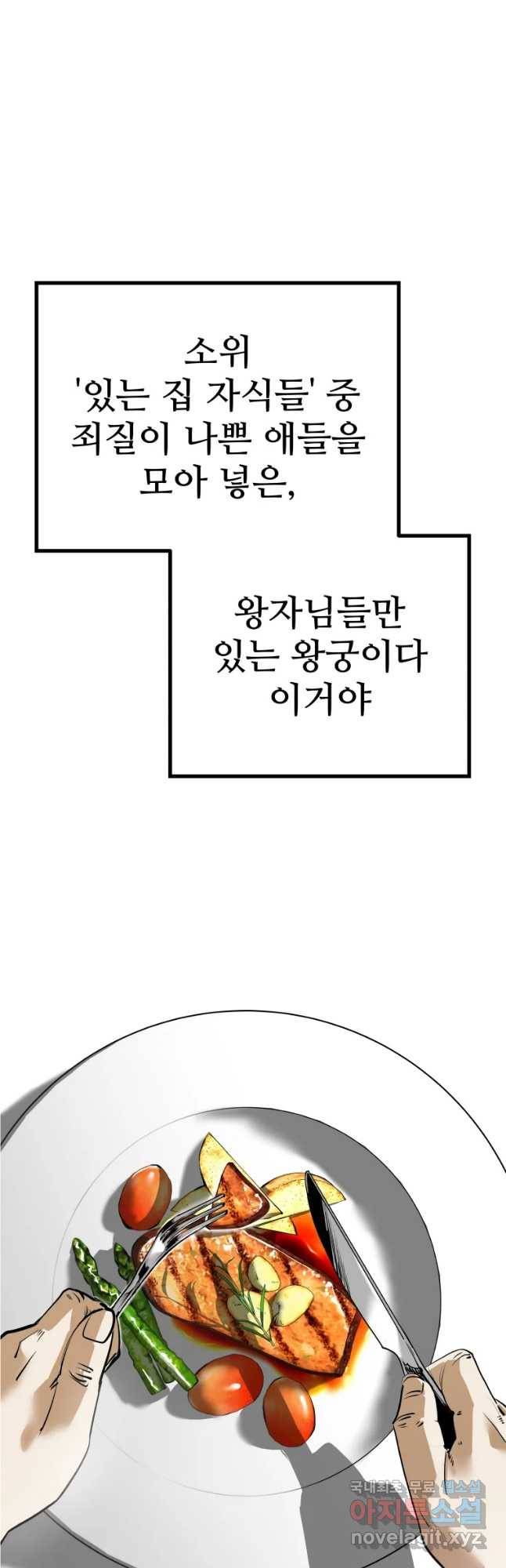 106 10화 11