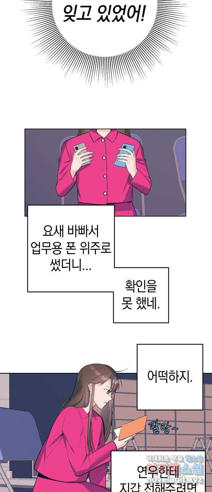 다꾸남 46화 그와 그녀 3