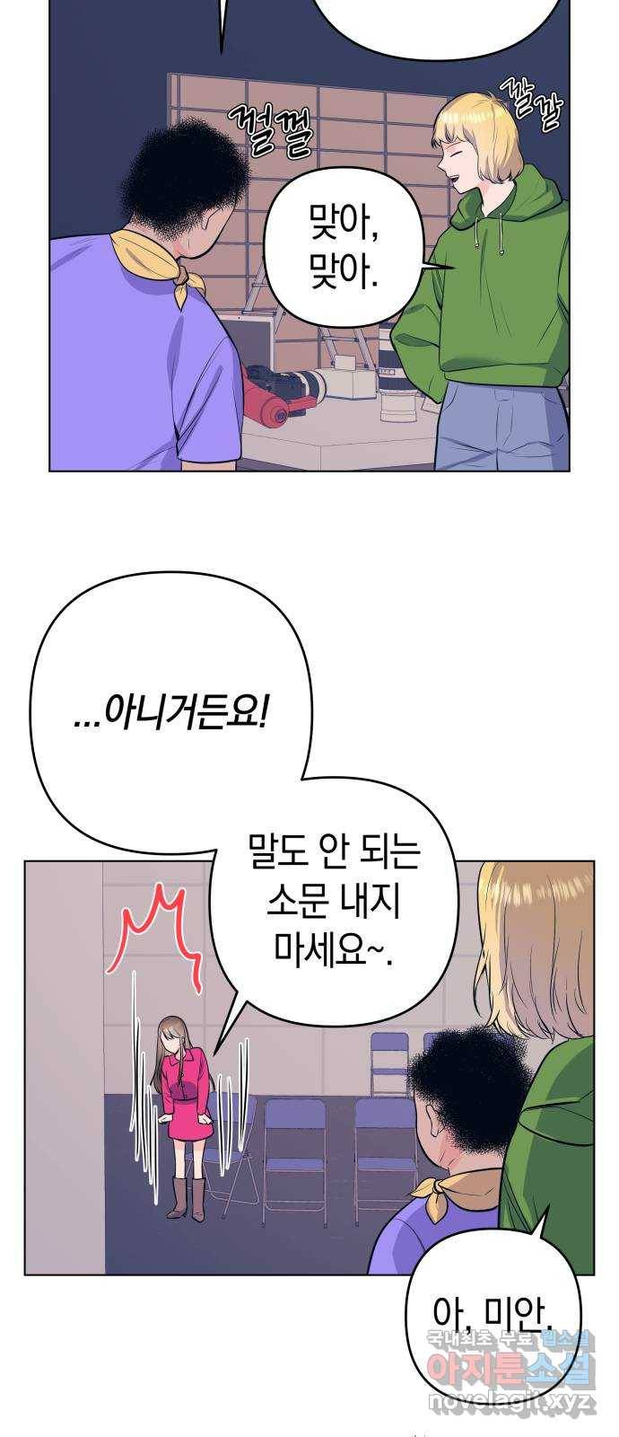다꾸남 46화 그와 그녀 10