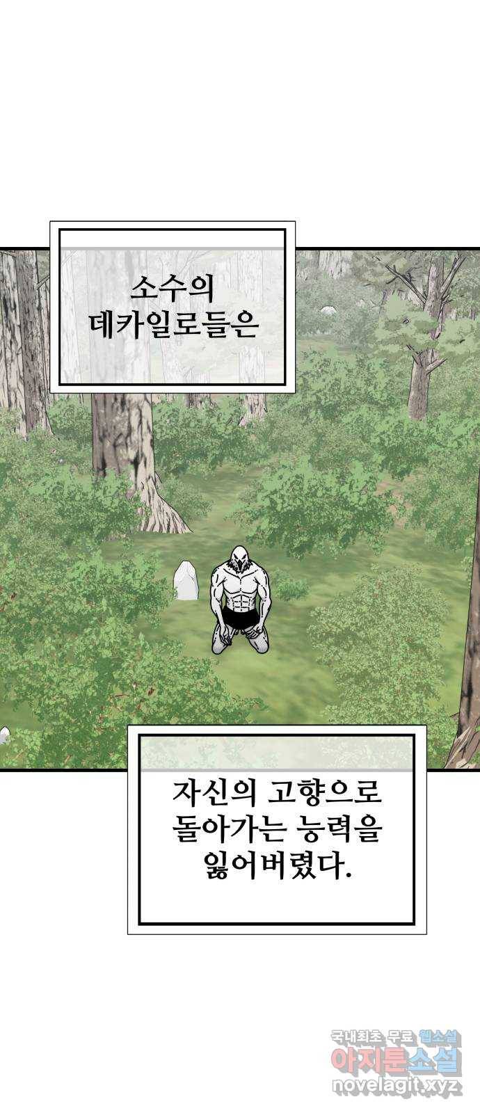 아이즈 53화 1