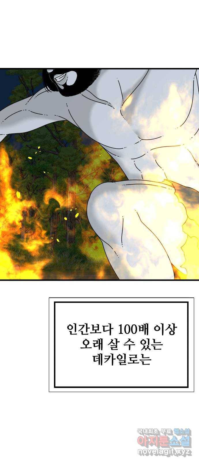 아이즈 53화 10