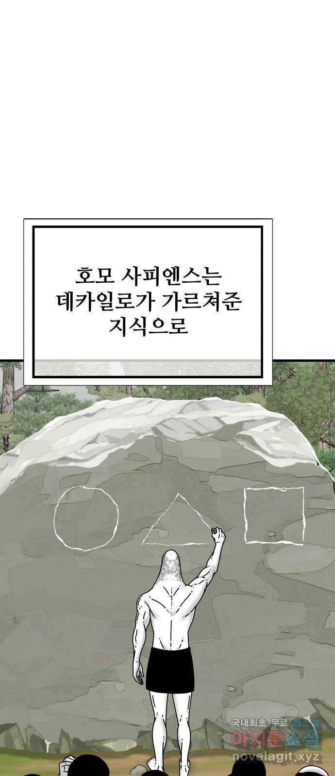 아이즈 53화 14