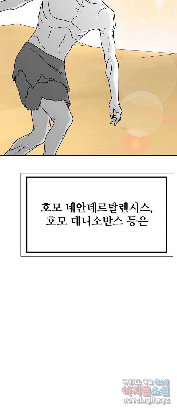 아이즈 53화 16