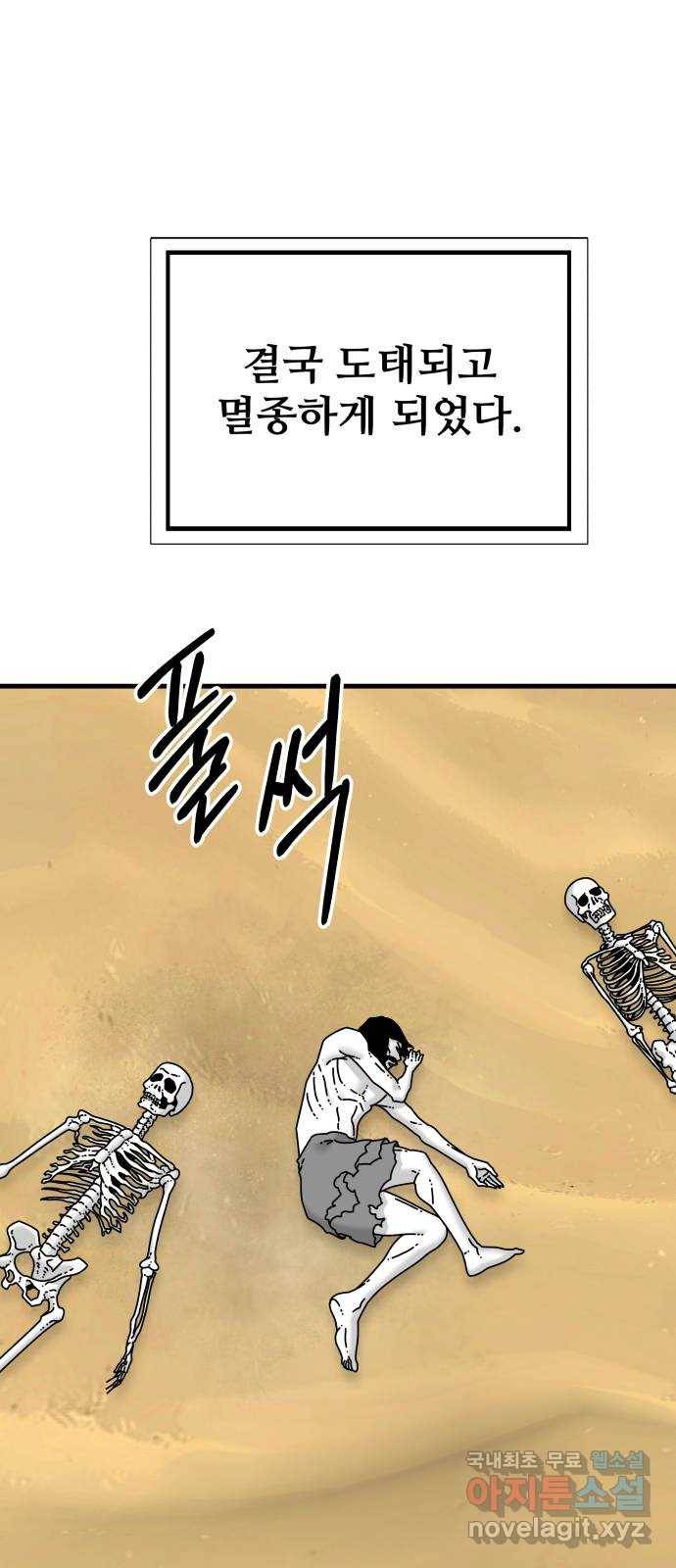 아이즈 53화 17