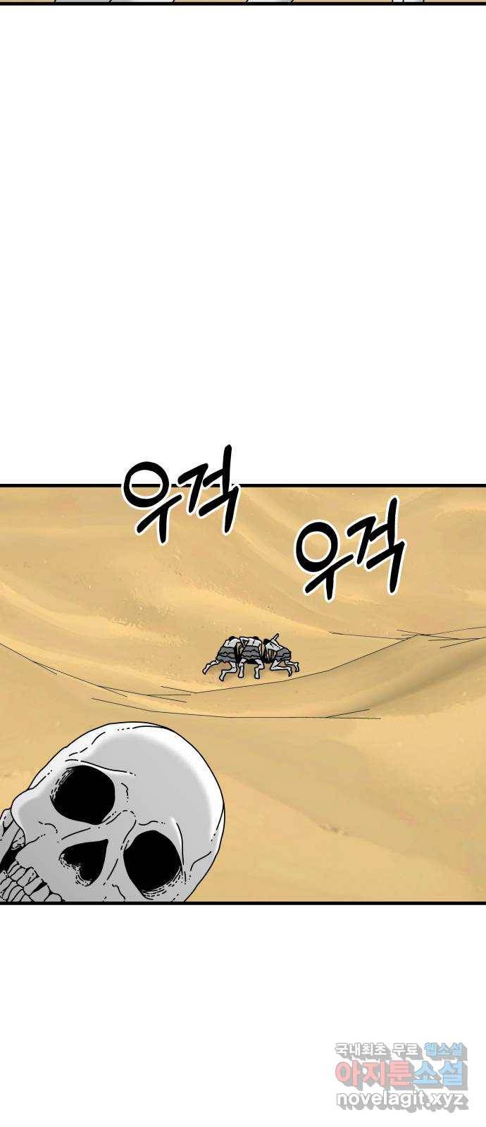 아이즈 53화 19