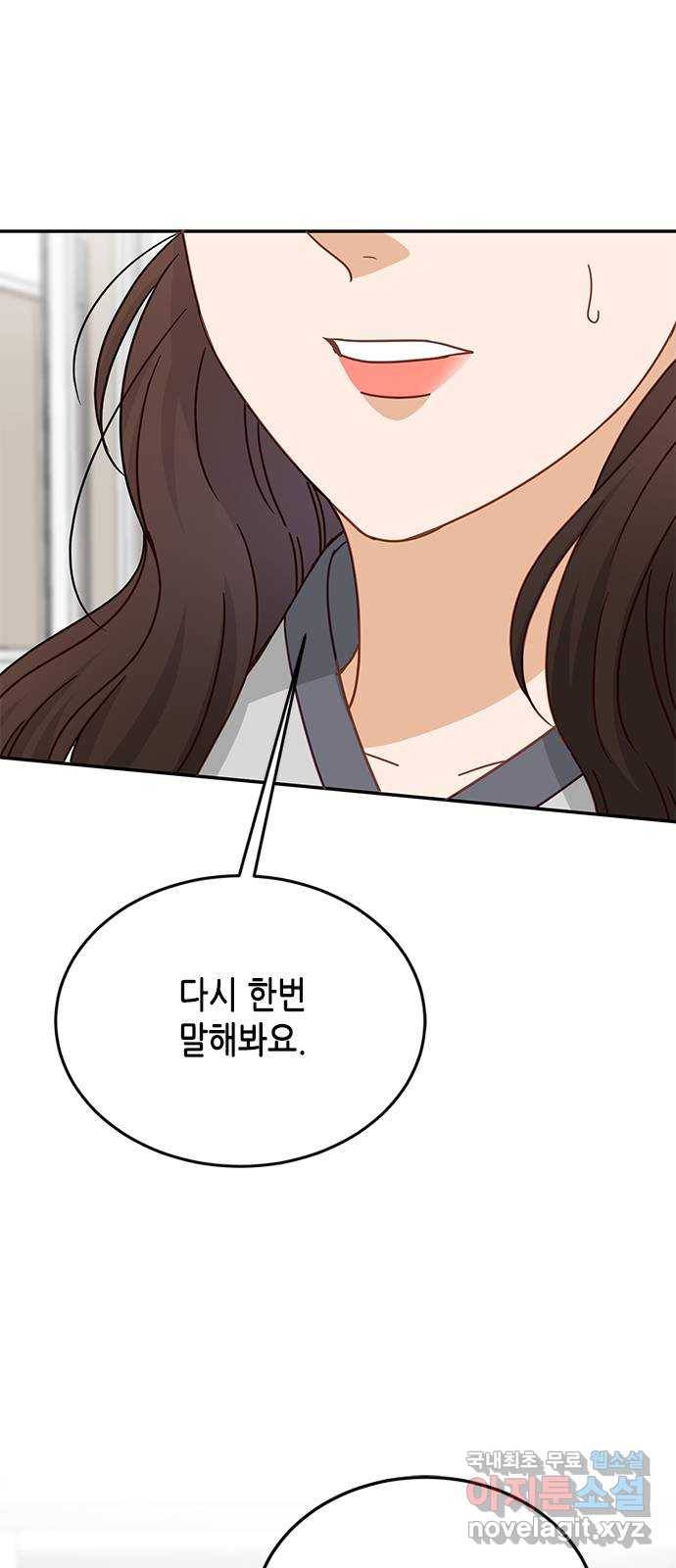열녀박씨 계약결혼뎐 72화 1
