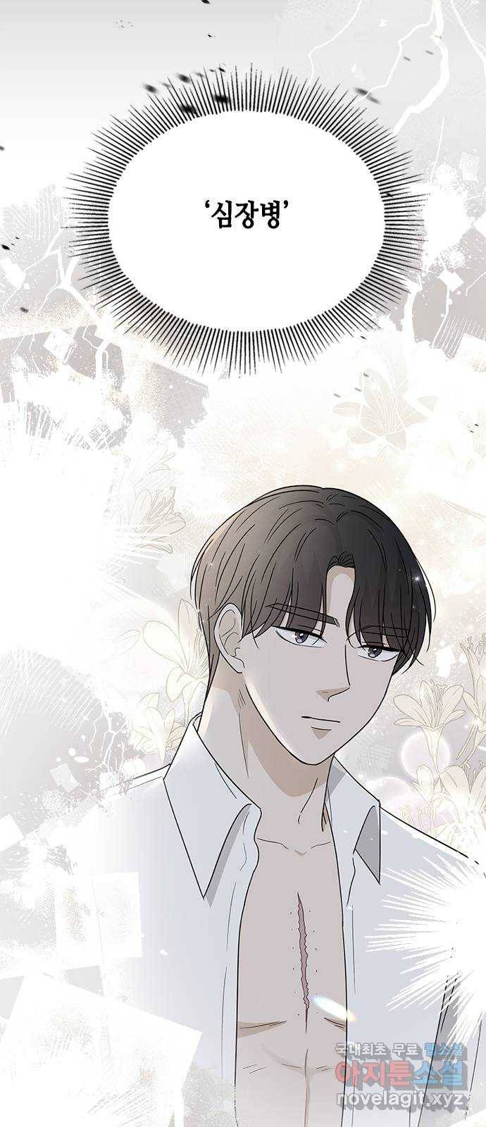 열녀박씨 계약결혼뎐 72화 6