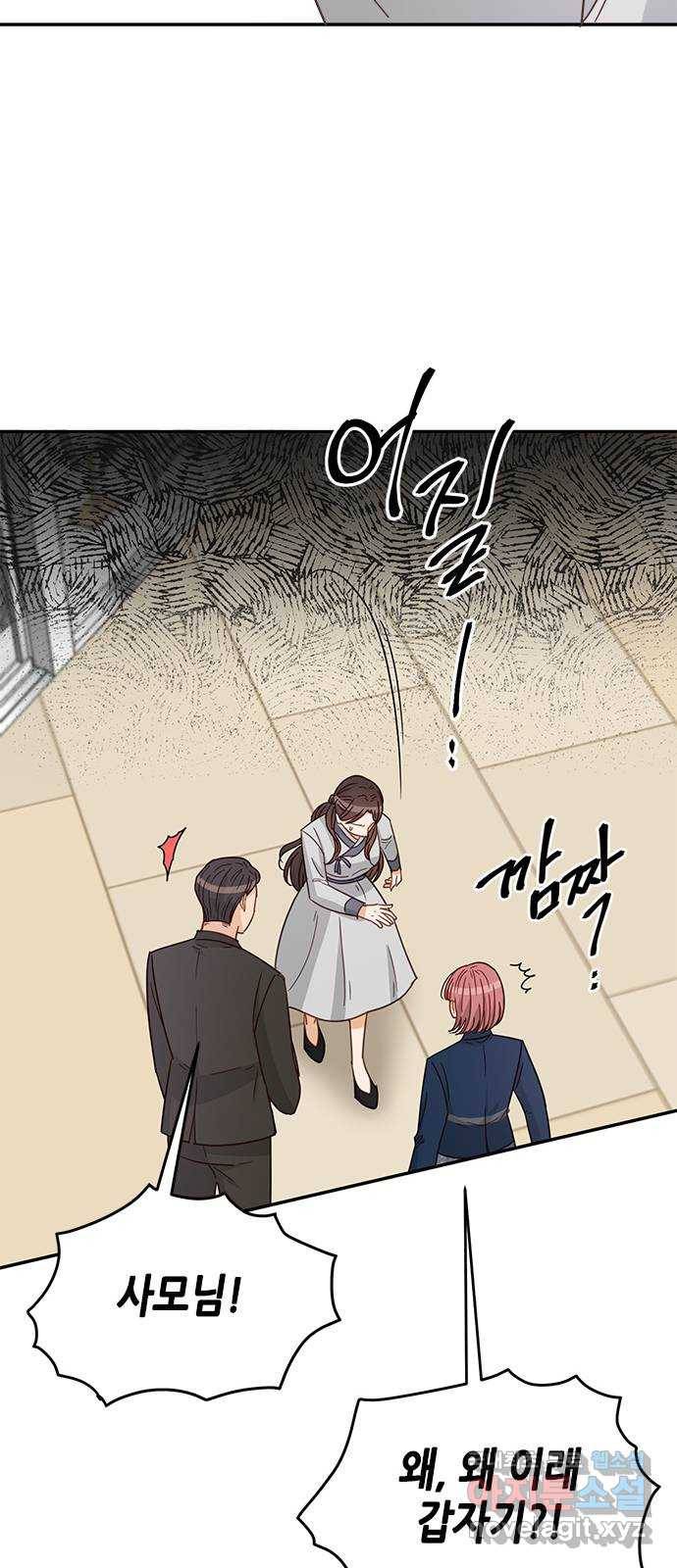 열녀박씨 계약결혼뎐 72화 11