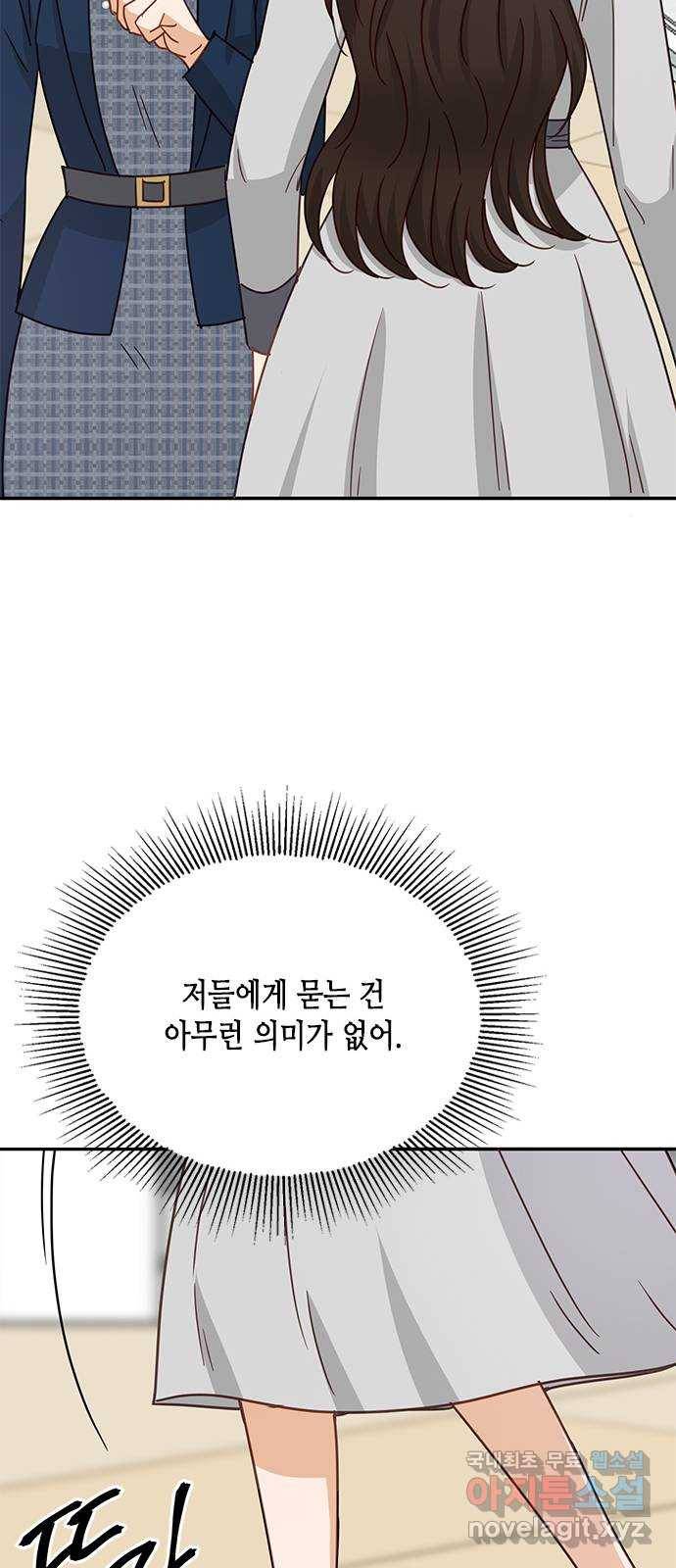 열녀박씨 계약결혼뎐 72화 14