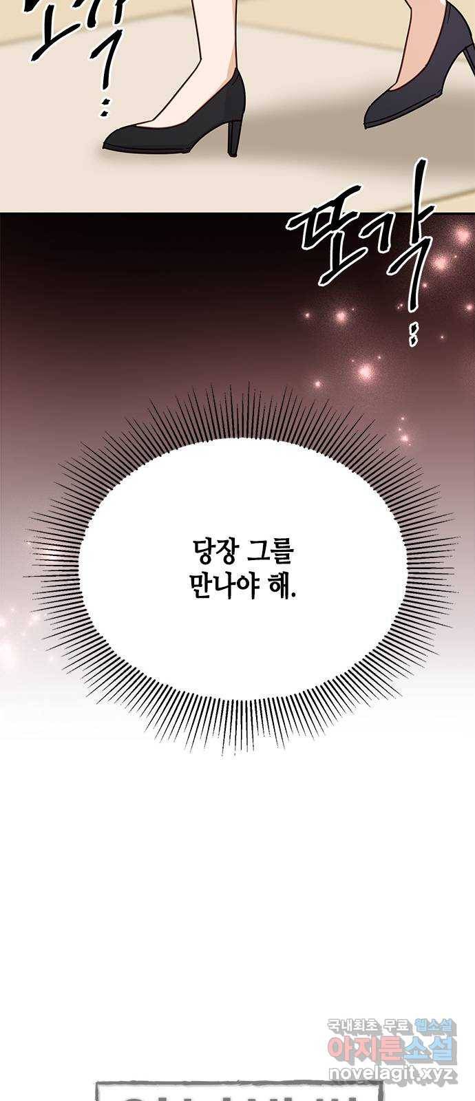 열녀박씨 계약결혼뎐 72화 15