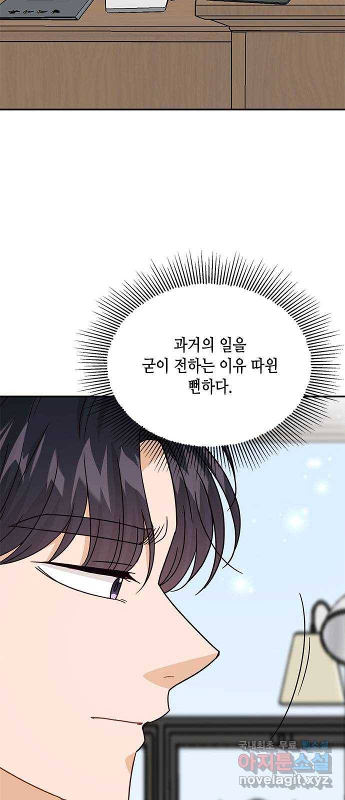 열녀박씨 계약결혼뎐 72화 17