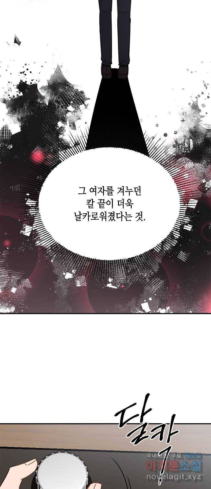 열녀박씨 계약결혼뎐 72화 22