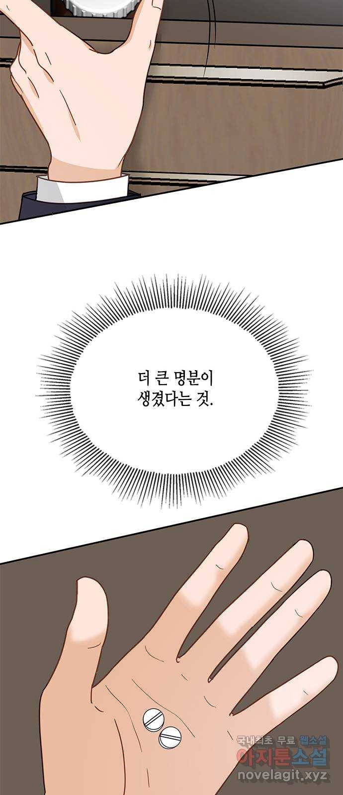 열녀박씨 계약결혼뎐 72화 23